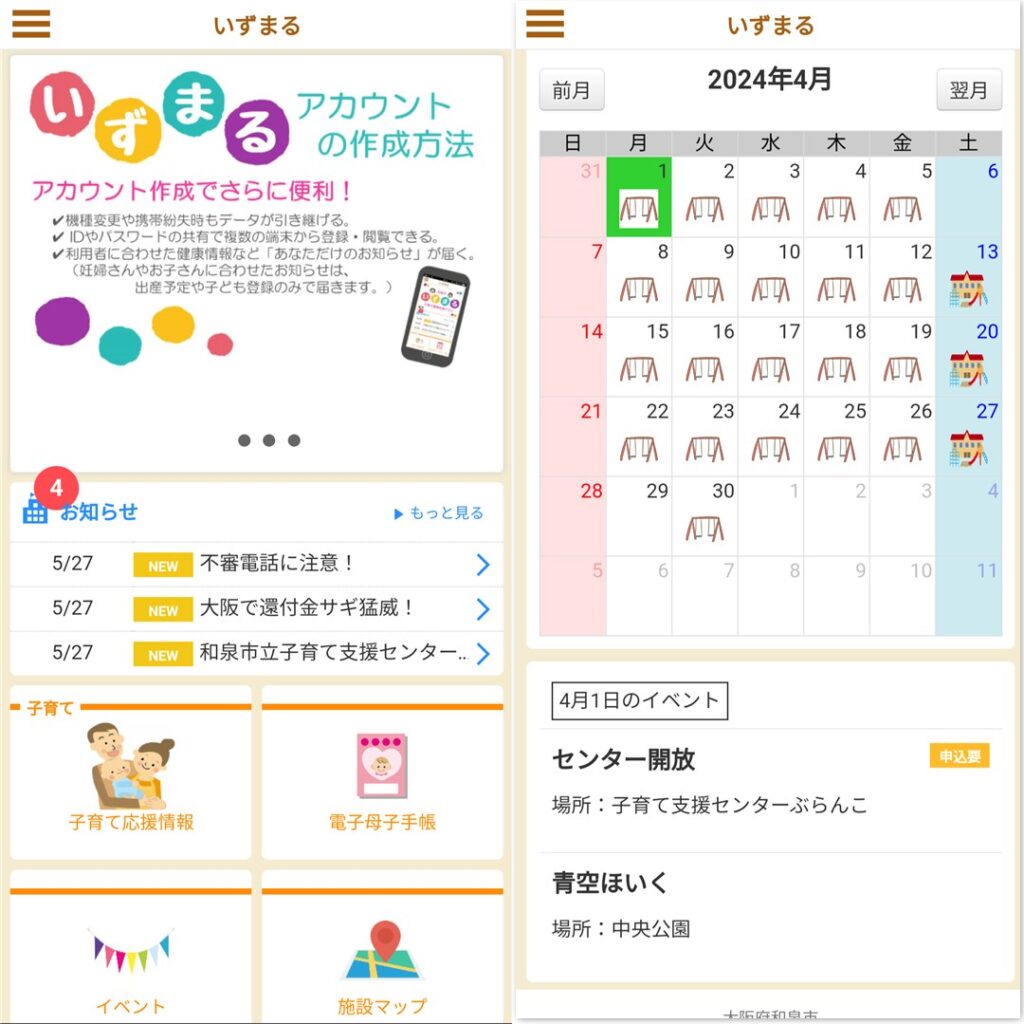 Izumaru_img01