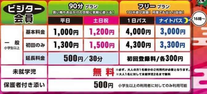 ninjapark_izumi_fee01