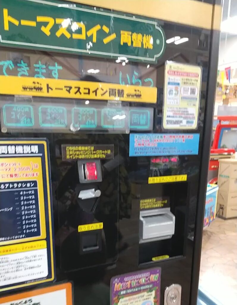 Thomas Station change machine