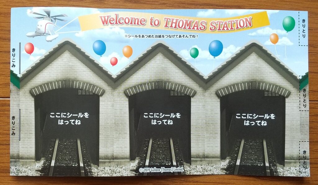 Thomas Station sticker sheet_1