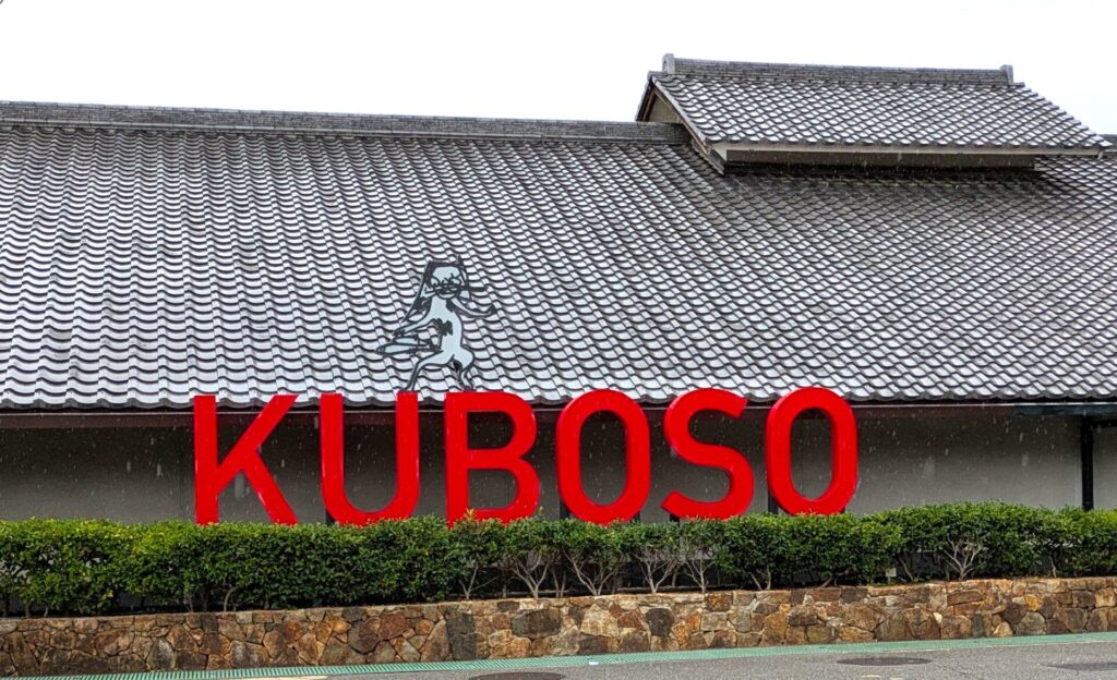 Kuboso_Art Museum_exterior