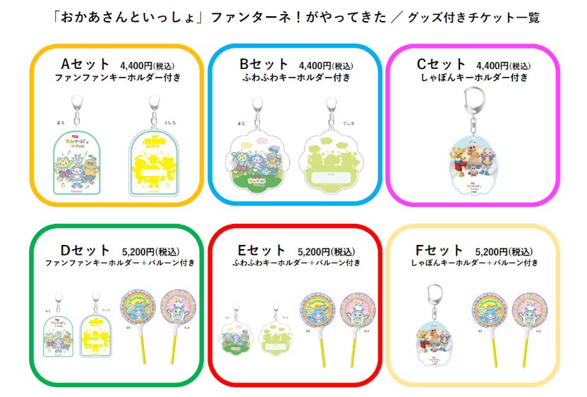 2026_Okaitsu_con-Sakai_goods_01