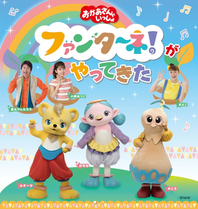 Fantane! has arrived