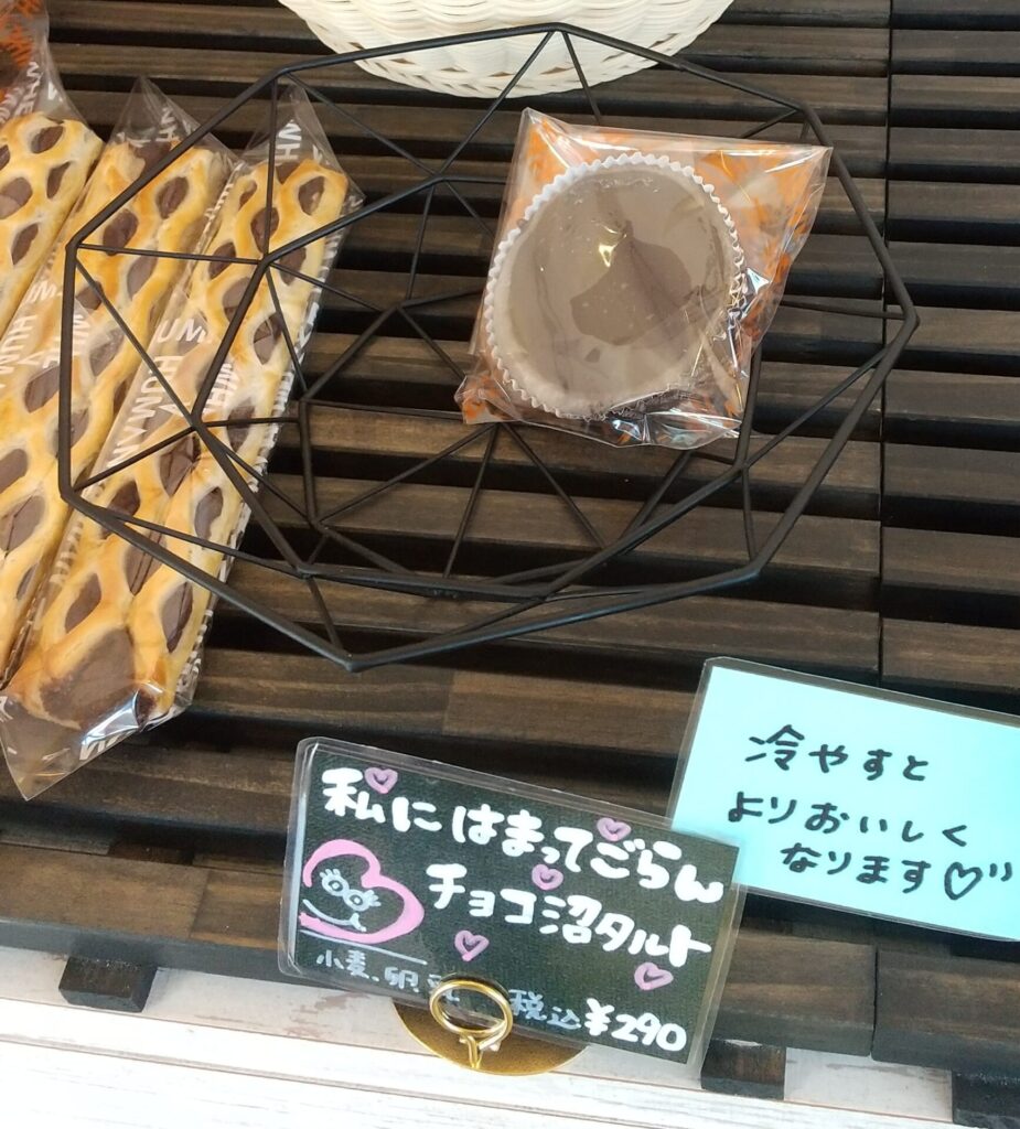 Chokonuma-taruto_last-one