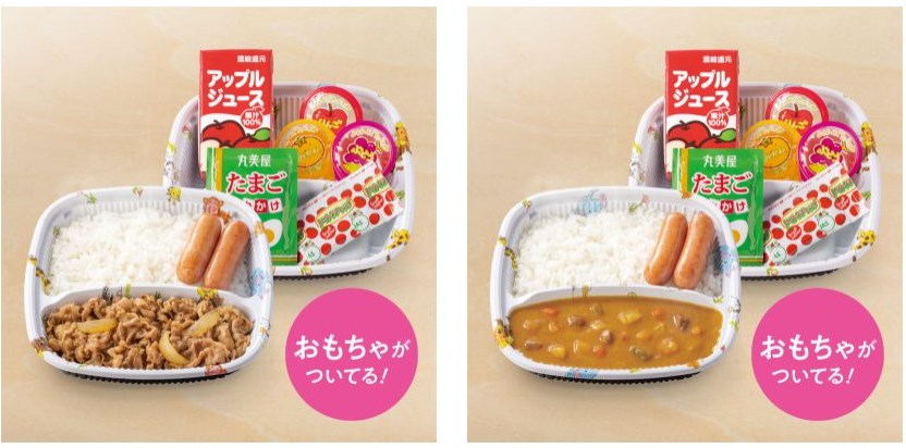 Yoshinoya_Kids-menue